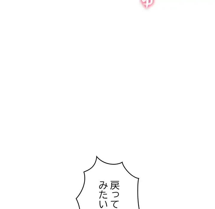 性医宝鑑～朝鮮時代にタイムスリップ!?～ 第18話 - 173