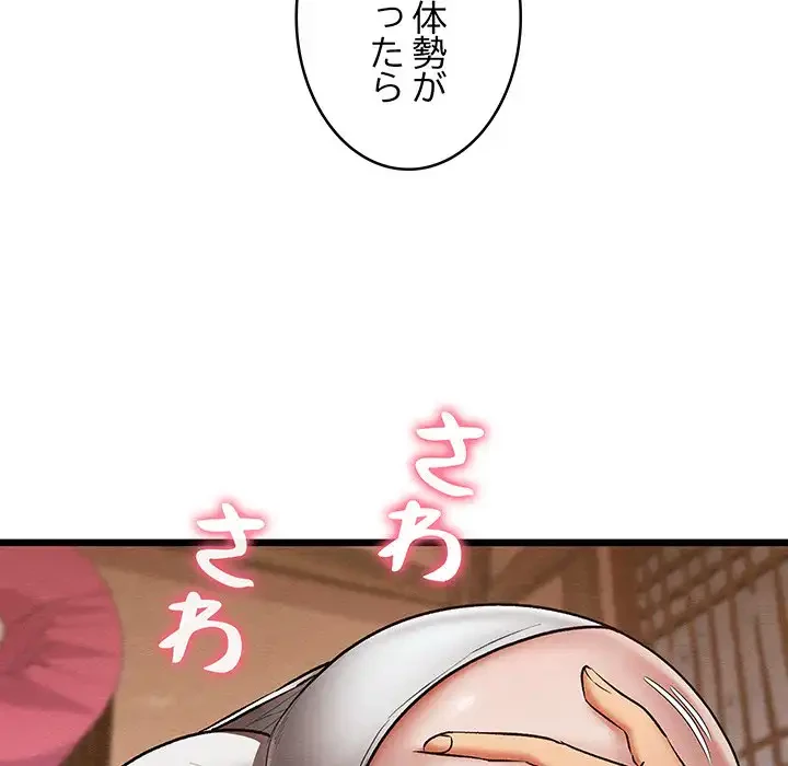 性医宝鑑～朝鮮時代にタイムスリップ!?～ 第18話 - 178