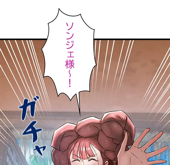 性医宝鑑～朝鮮時代にタイムスリップ!?～ 第19話 - 10