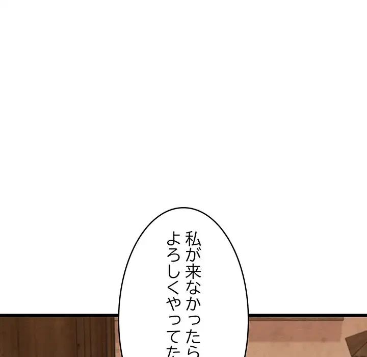 性医宝鑑～朝鮮時代にタイムスリップ!?～ 第19話 - 16