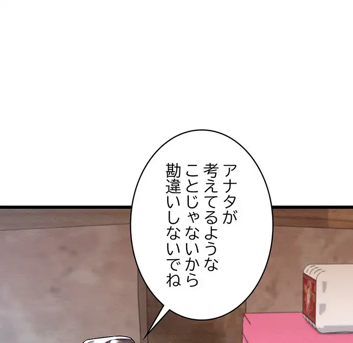 性医宝鑑～朝鮮時代にタイムスリップ!?～ 第19話 - 19