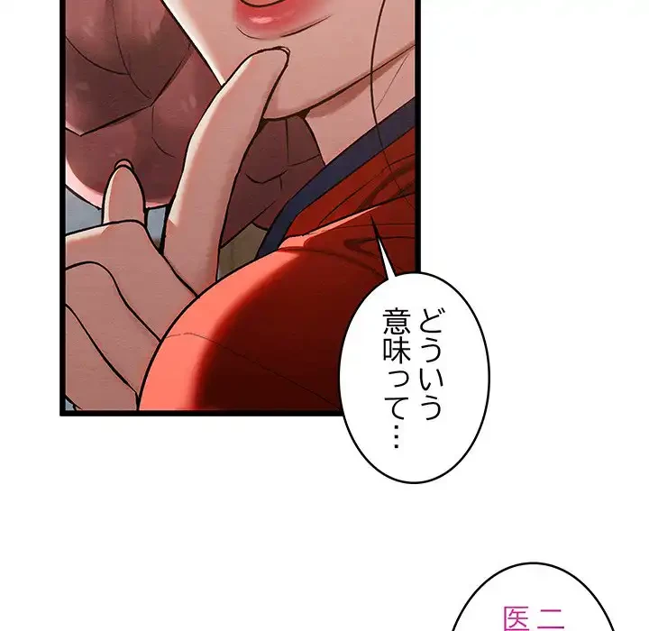 性医宝鑑～朝鮮時代にタイムスリップ!?～ 第19話 - 27