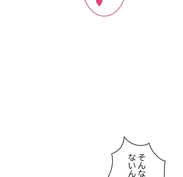性医宝鑑～朝鮮時代にタイムスリップ!?～ 第19話 - 30