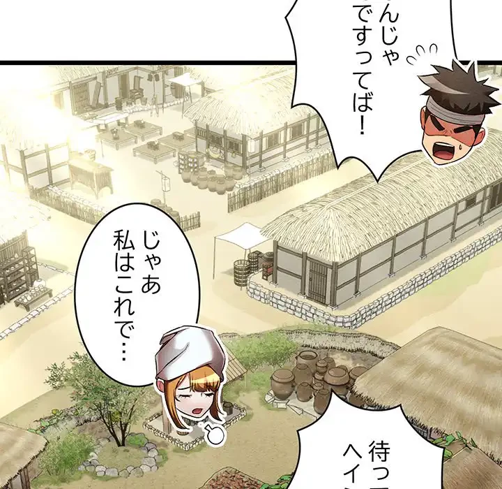性医宝鑑～朝鮮時代にタイムスリップ!?～ 第19話 - 31