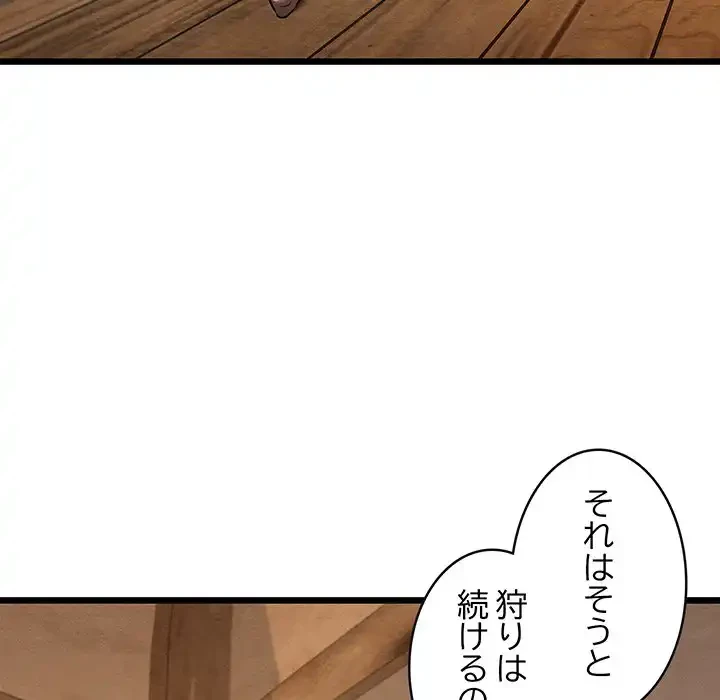 性医宝鑑～朝鮮時代にタイムスリップ!?～ 第19話 - 40