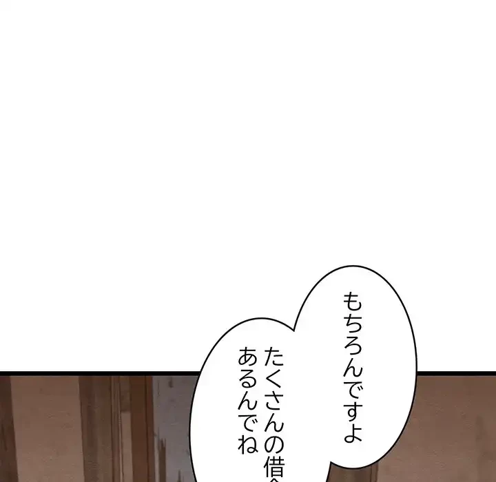 性医宝鑑～朝鮮時代にタイムスリップ!?～ 第19話 - 43