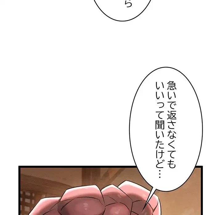 性医宝鑑～朝鮮時代にタイムスリップ!?～ 第19話 - 46