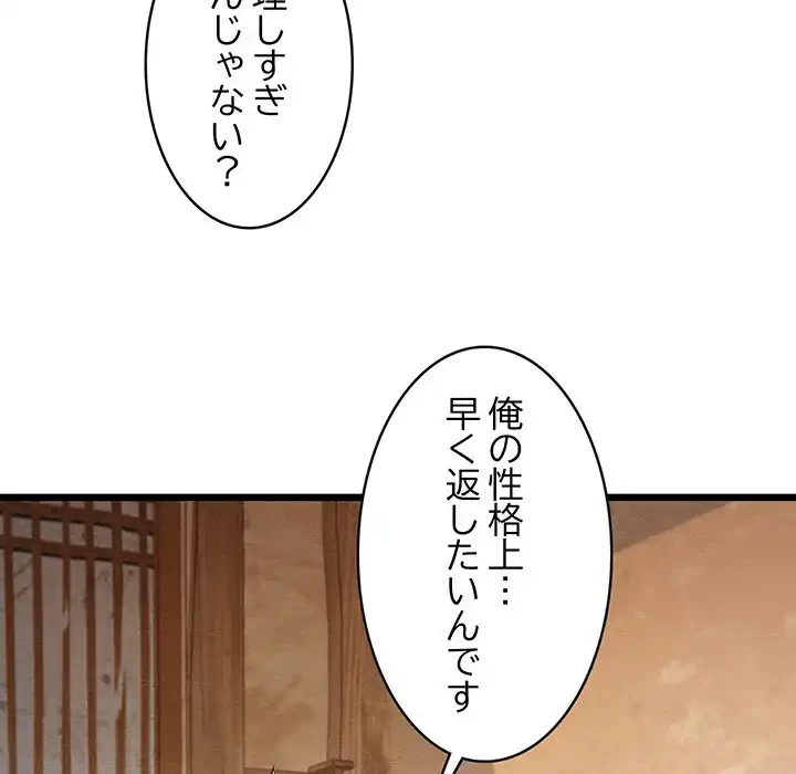 性医宝鑑～朝鮮時代にタイムスリップ!?～ 第19話 - 48