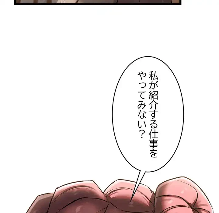 性医宝鑑～朝鮮時代にタイムスリップ!?～ 第19話 - 54