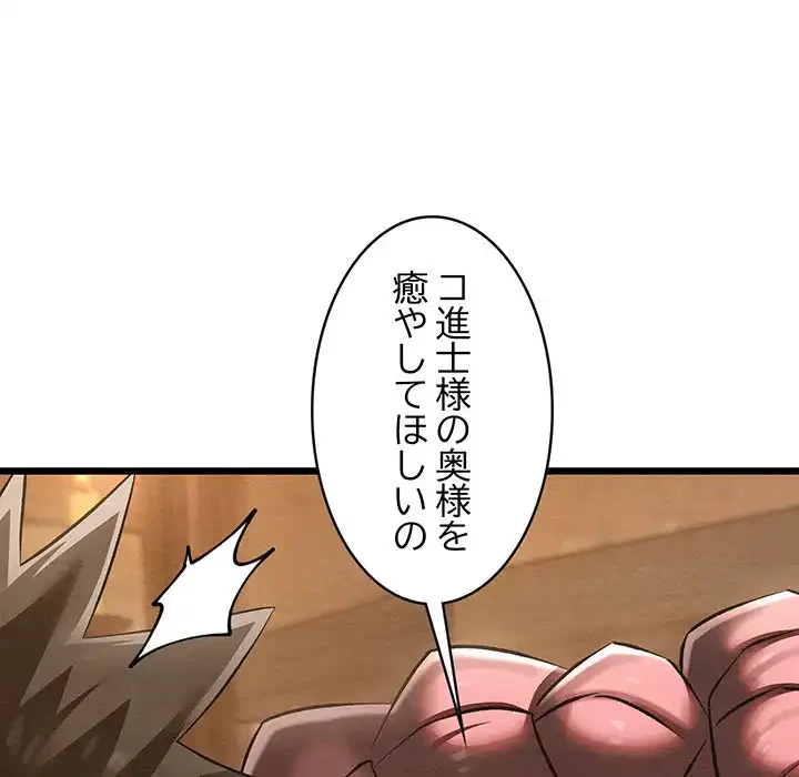 性医宝鑑～朝鮮時代にタイムスリップ!?～ 第19話 - 60
