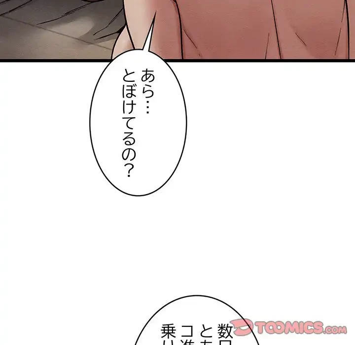 性医宝鑑～朝鮮時代にタイムスリップ!?～ 第19話 - 68