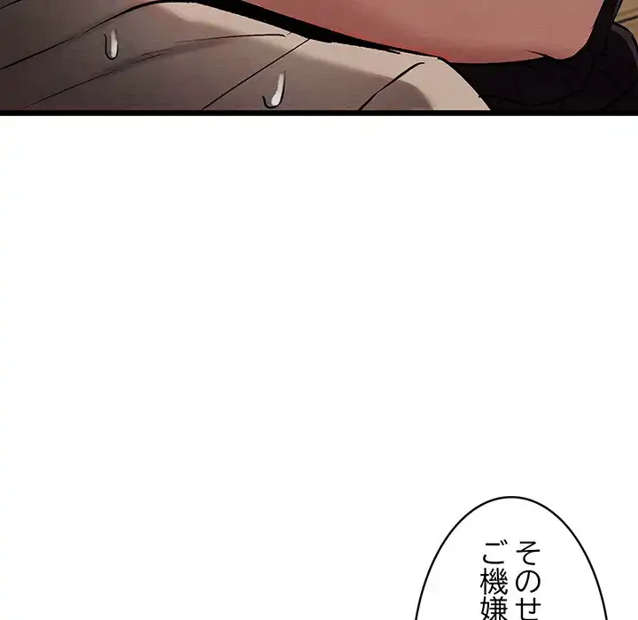 性医宝鑑～朝鮮時代にタイムスリップ!?～ 第19話 - 71