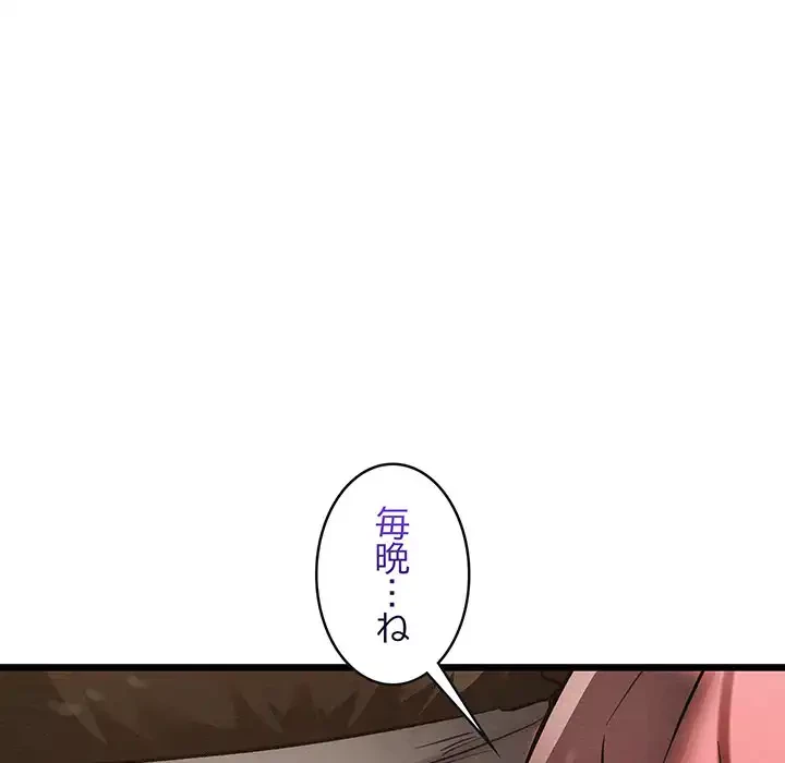 性医宝鑑～朝鮮時代にタイムスリップ!?～ 第19話 - 74