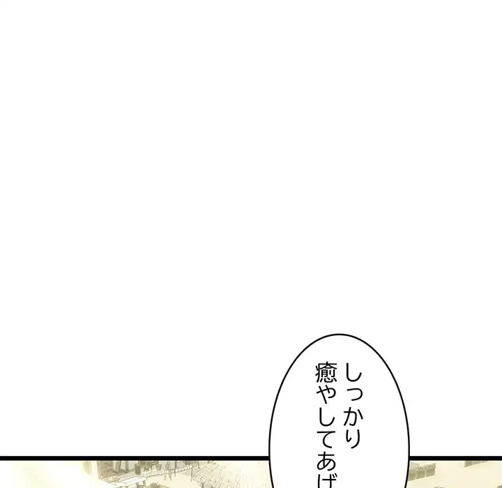 性医宝鑑～朝鮮時代にタイムスリップ!?～ 第19話 - 81