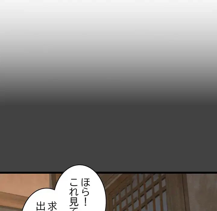 性医宝鑑～朝鮮時代にタイムスリップ!?～ 第19話 - 95