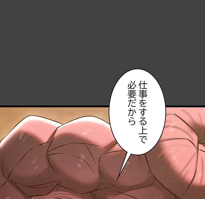 性医宝鑑～朝鮮時代にタイムスリップ!?～ 第19話 - 103