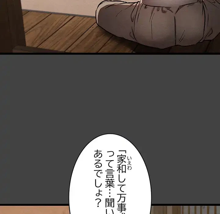 性医宝鑑～朝鮮時代にタイムスリップ!?～ 第19話 - 108
