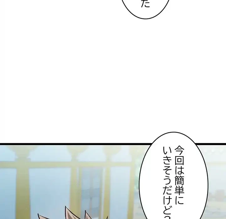 性医宝鑑～朝鮮時代にタイムスリップ!?～ 第19話 - 118