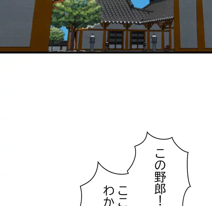 性医宝鑑～朝鮮時代にタイムスリップ!?～ 第19話 - 123