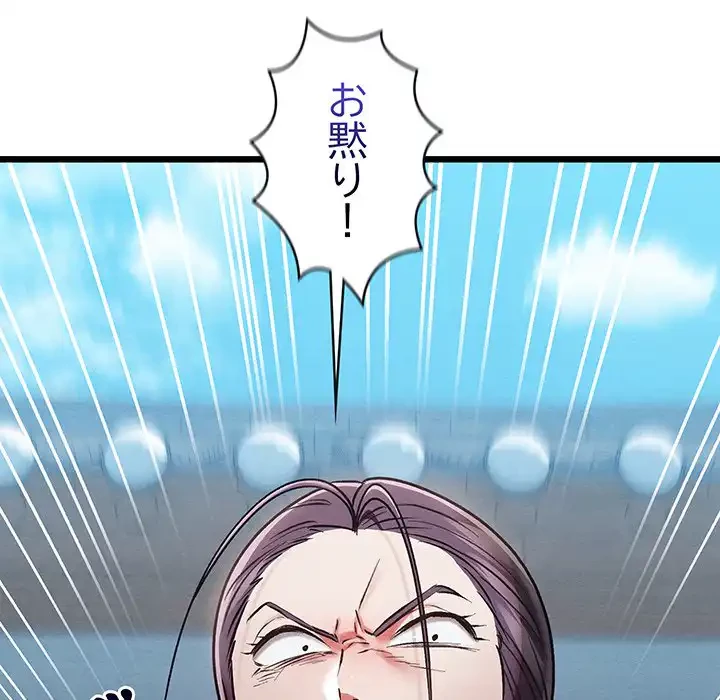 性医宝鑑～朝鮮時代にタイムスリップ!?～ 第19話 - 129