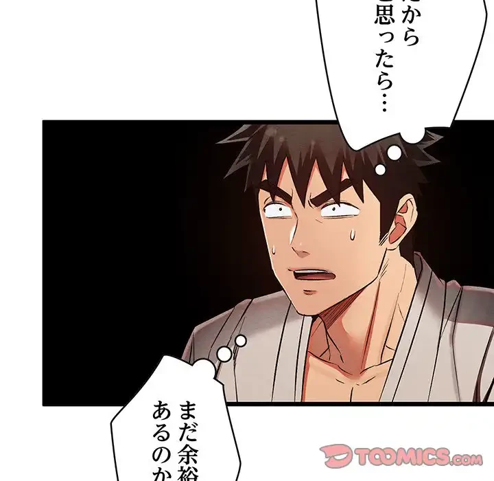 性医宝鑑～朝鮮時代にタイムスリップ!?～ 第19話 - 132