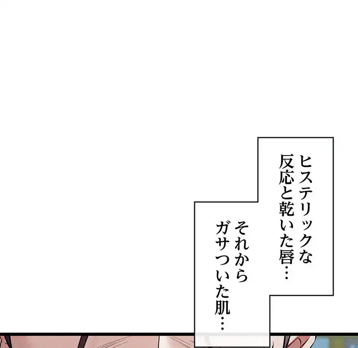 性医宝鑑～朝鮮時代にタイムスリップ!?～ 第19話 - 135