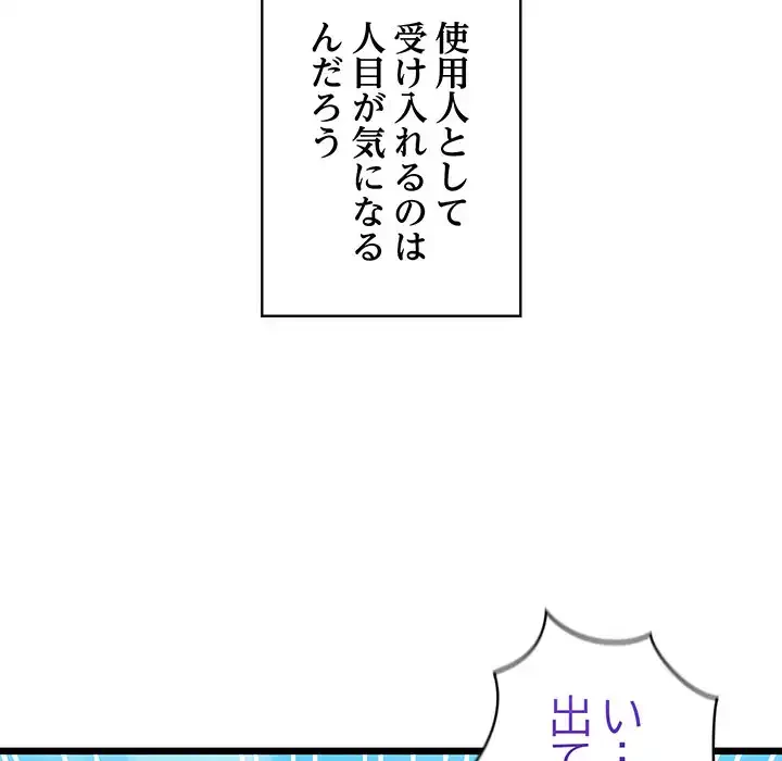 性医宝鑑～朝鮮時代にタイムスリップ!?～ 第19話 - 145