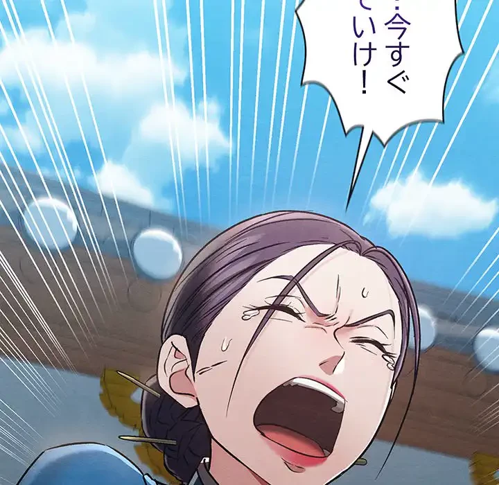 性医宝鑑～朝鮮時代にタイムスリップ!?～ 第19話 - 146