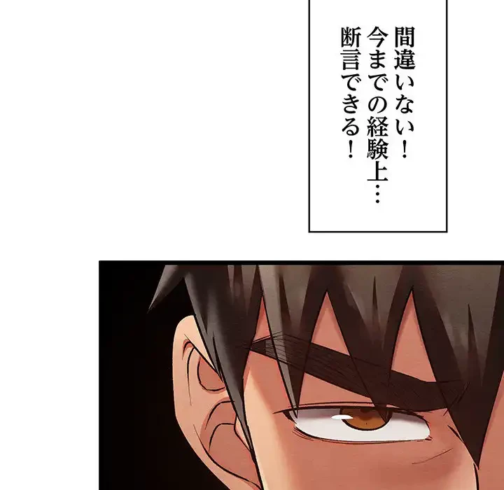 性医宝鑑～朝鮮時代にタイムスリップ!?～ 第19話 - 149