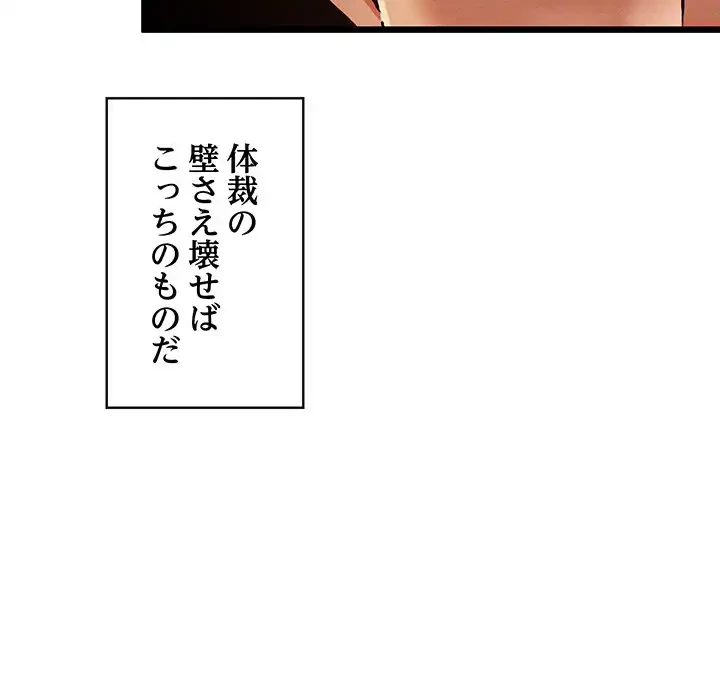 性医宝鑑～朝鮮時代にタイムスリップ!?～ 第19話 - 150