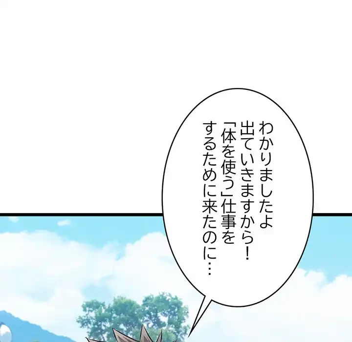 性医宝鑑～朝鮮時代にタイムスリップ!?～ 第19話 - 151