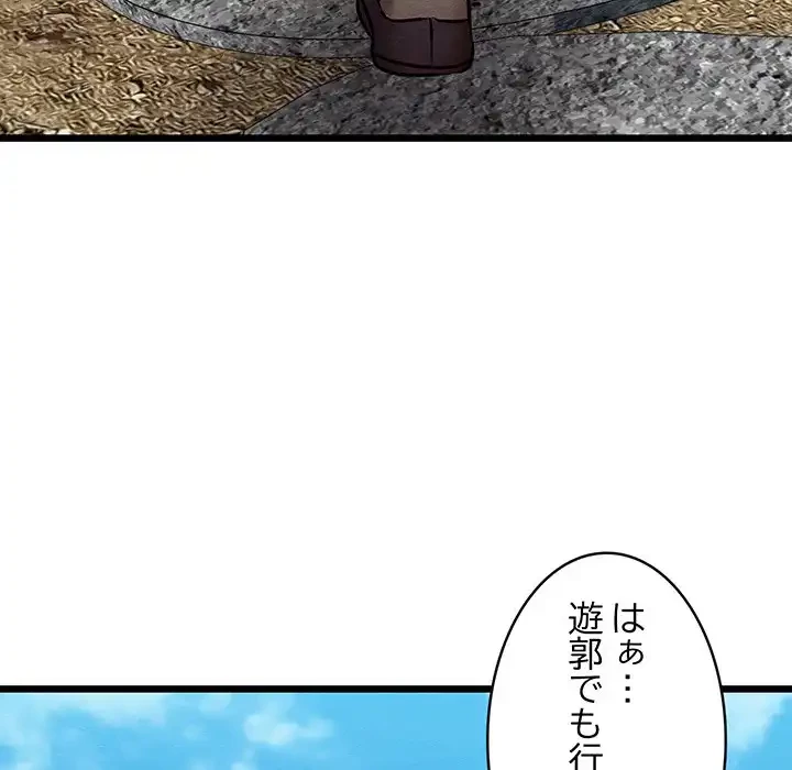 性医宝鑑～朝鮮時代にタイムスリップ!?～ 第19話 - 154