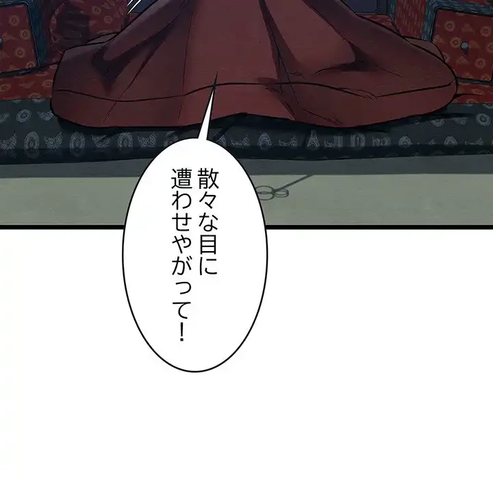 性医宝鑑～朝鮮時代にタイムスリップ!?～ 第19話 - 162