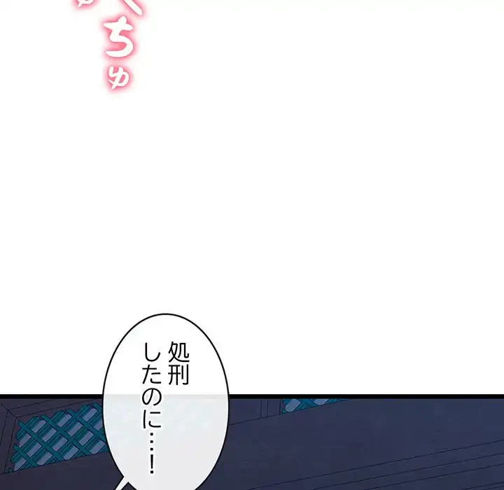 性医宝鑑～朝鮮時代にタイムスリップ!?～ 第19話 - 167