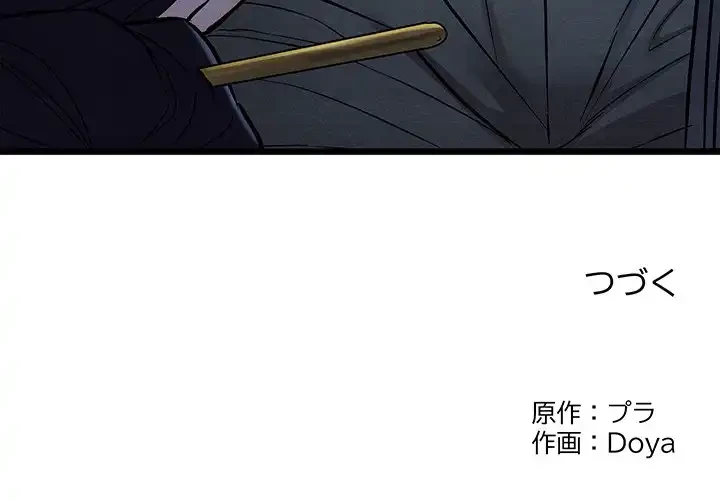 性医宝鑑～朝鮮時代にタイムスリップ!?～ 第19話 - 183