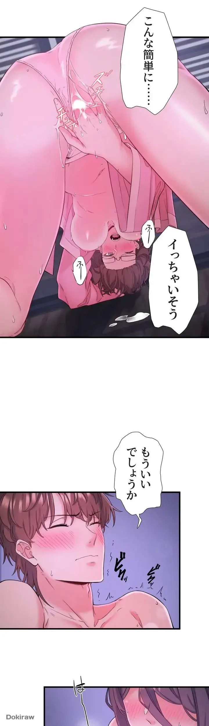 秘湯・温泉宿は大繁盛 第12話 - 24