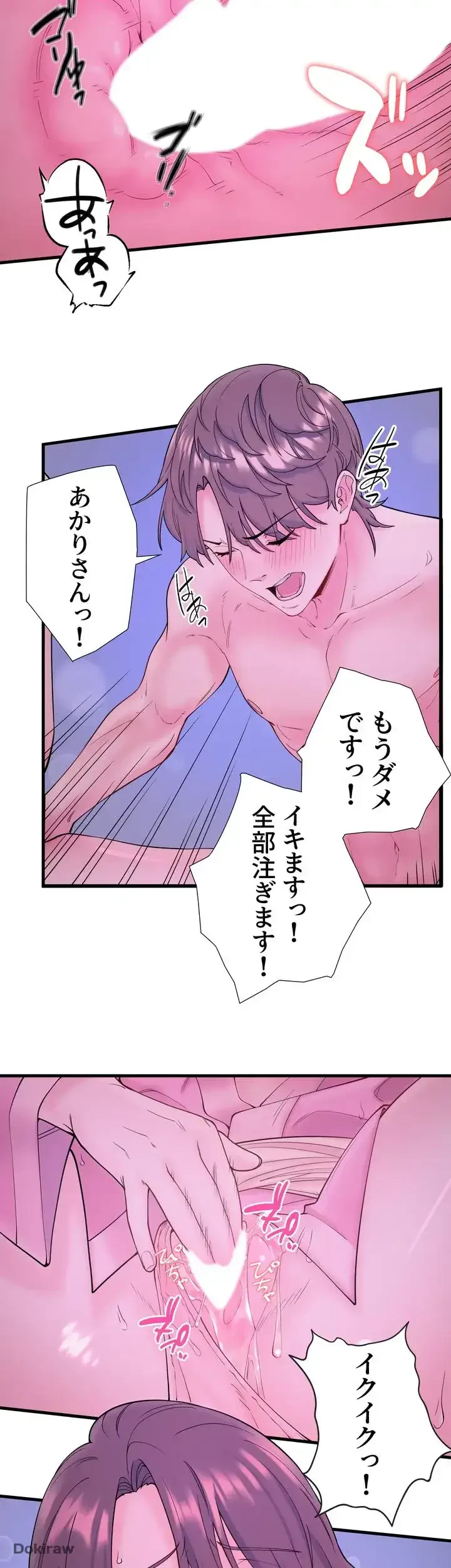 秘湯・温泉宿は大繁盛 第12話 - 31