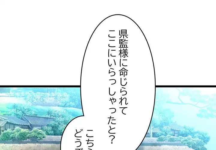 性医宝鑑～朝鮮時代にタイムスリップ!?～ 第20話 - 1