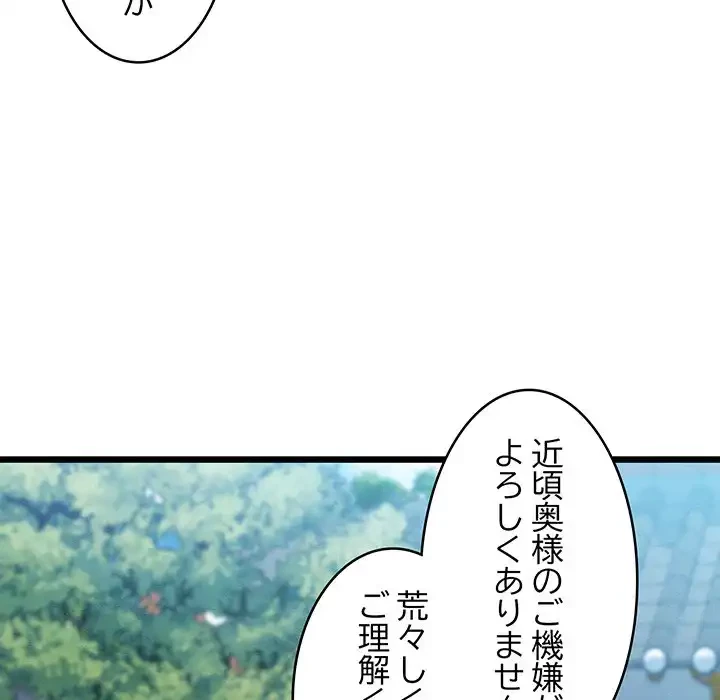 性医宝鑑～朝鮮時代にタイムスリップ!?～ 第20話 - 7