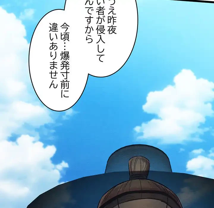 性医宝鑑～朝鮮時代にタイムスリップ!?～ 第20話 - 10
