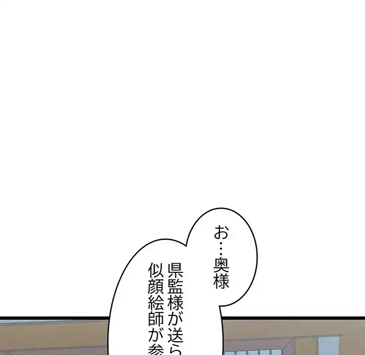 性医宝鑑～朝鮮時代にタイムスリップ!?～ 第20話 - 13