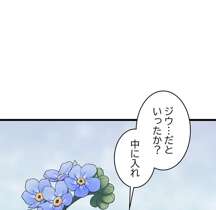性医宝鑑～朝鮮時代にタイムスリップ!?～ 第20話 - 23