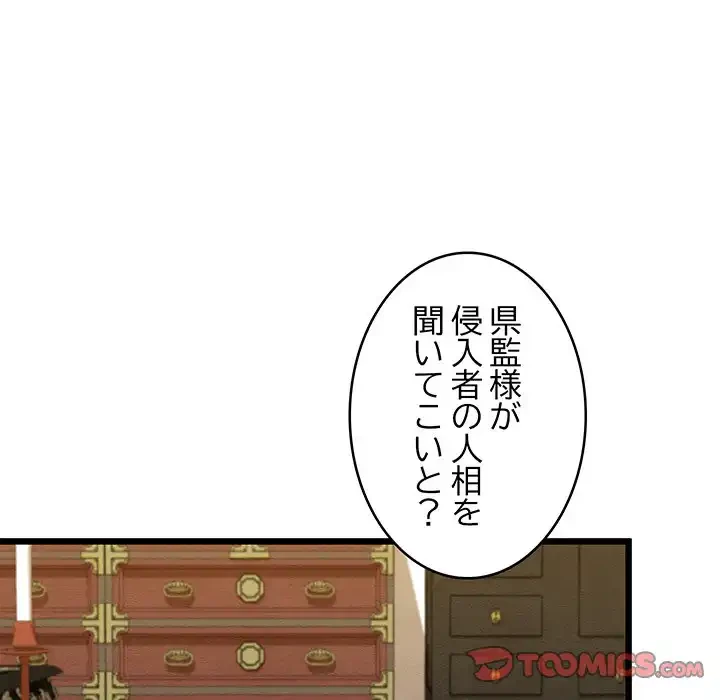 性医宝鑑～朝鮮時代にタイムスリップ!?～ 第20話 - 33