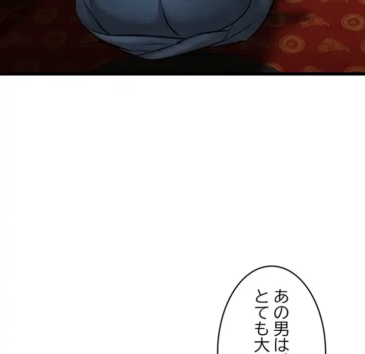 性医宝鑑～朝鮮時代にタイムスリップ!?～ 第20話 - 38