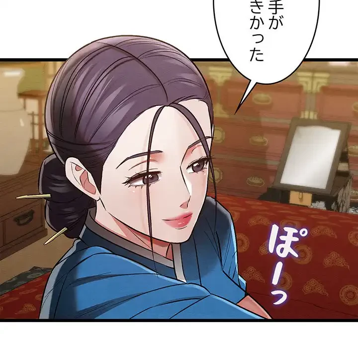 性医宝鑑～朝鮮時代にタイムスリップ!?～ 第20話 - 39
