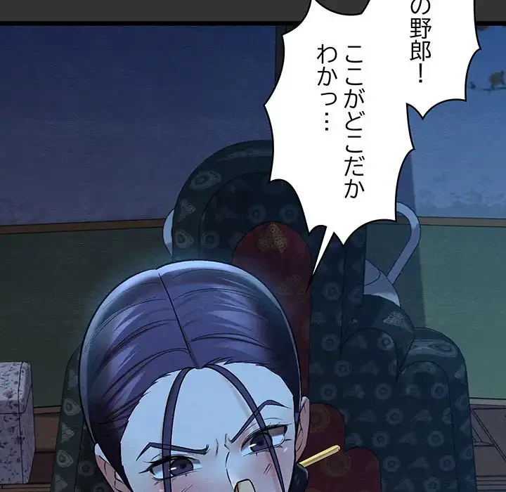 性医宝鑑～朝鮮時代にタイムスリップ!?～ 第20話 - 44