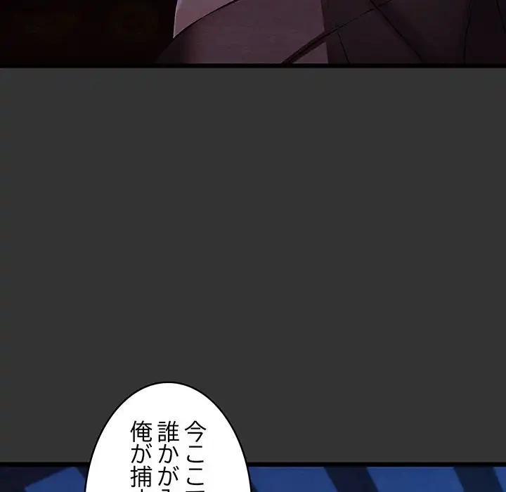 性医宝鑑～朝鮮時代にタイムスリップ!?～ 第20話 - 46
