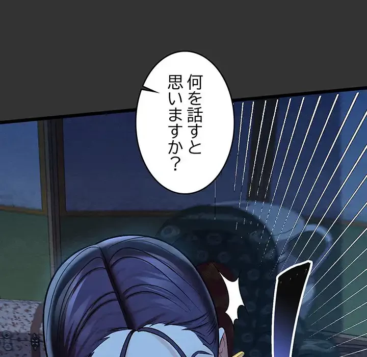 性医宝鑑～朝鮮時代にタイムスリップ!?～ 第20話 - 49