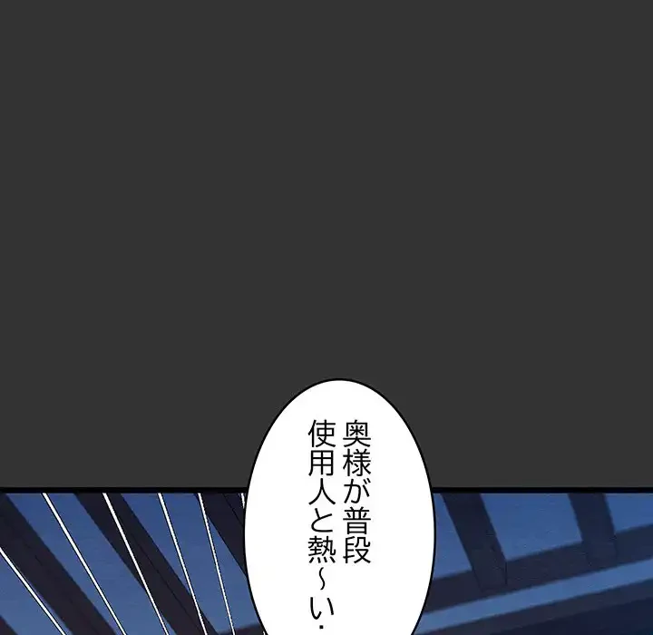 性医宝鑑～朝鮮時代にタイムスリップ!?～ 第20話 - 51