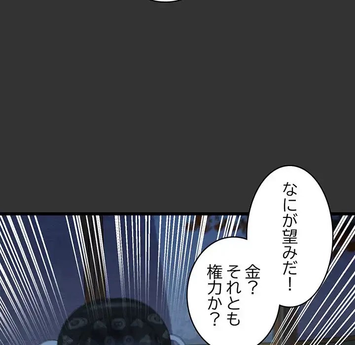 性医宝鑑～朝鮮時代にタイムスリップ!?～ 第20話 - 58